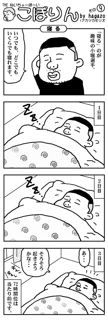 The ねいちゃーぼーい こぼりん 第9話